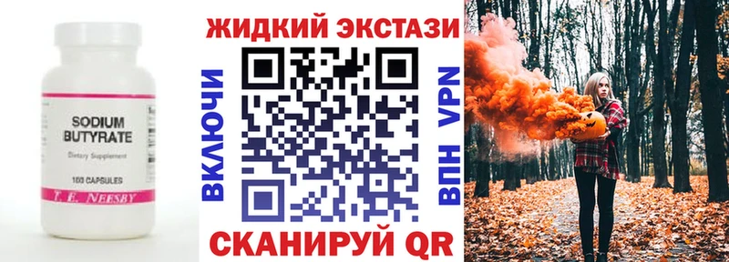 OMG вход  где можно купить   Тольятти  БУТИРАТ бутандиол 