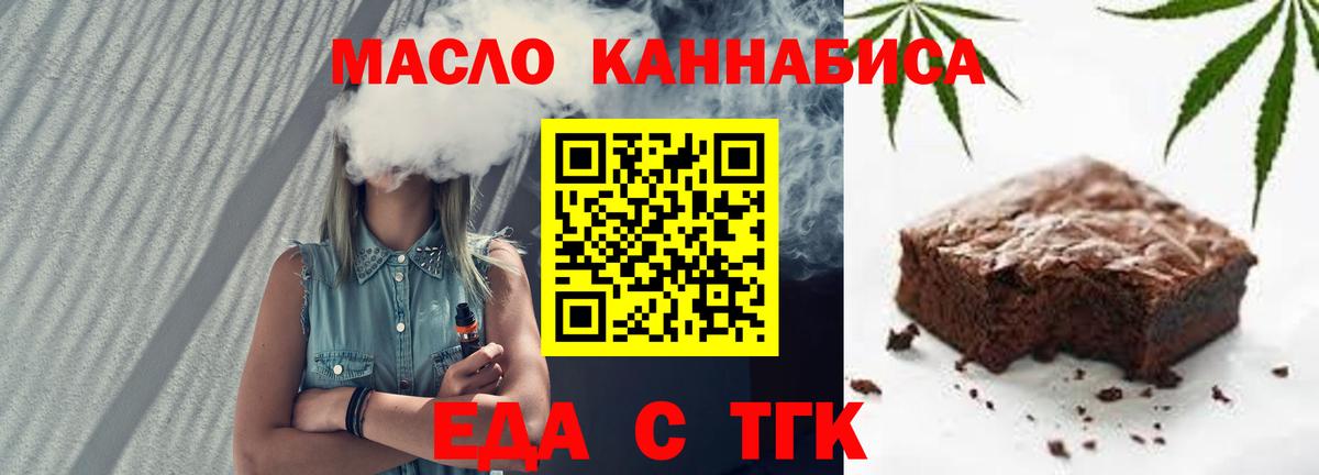Печенье с ТГК конопля  Тольятти 
