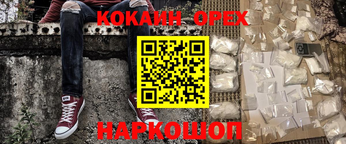 Кокаин FishScale Тольятти