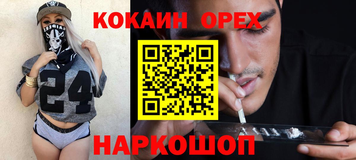 COCAIN  КОКАИН Эквадор  Тольятти  закладки  Кокаин 98% 