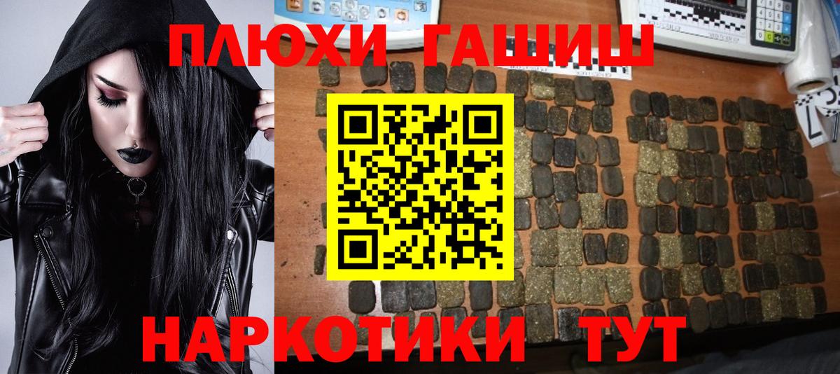 ГАШ гашик  ГАШ  Тольятти  Вход с VPN  ГАШ Cannabis 