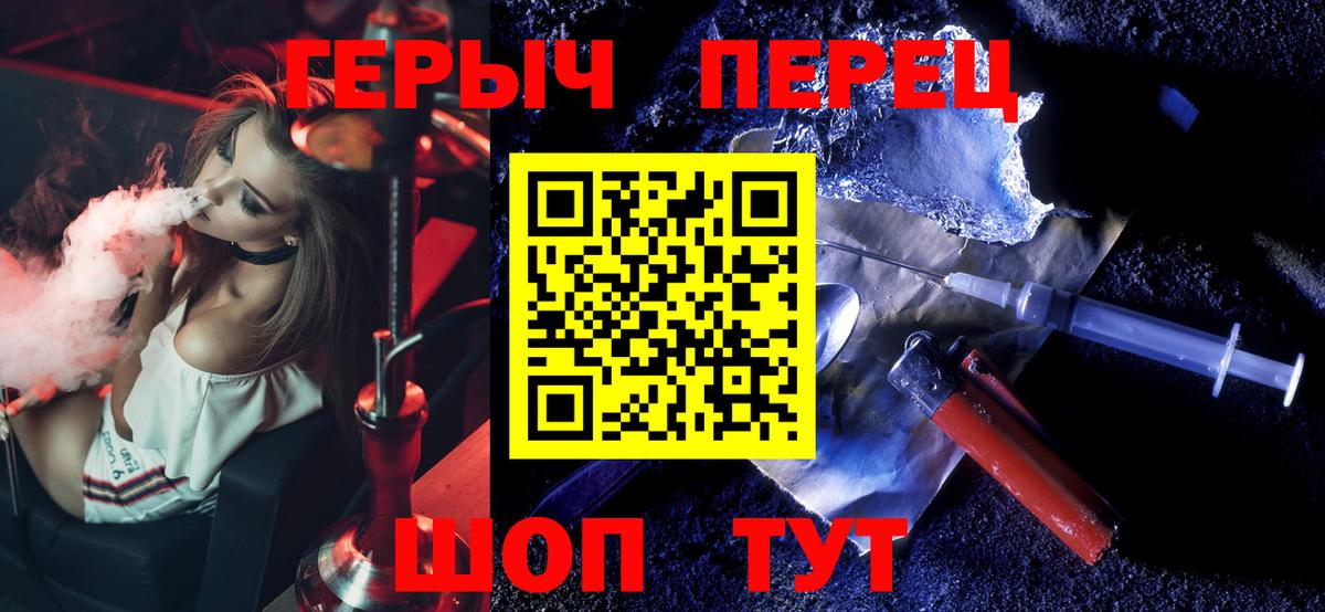 Героин  Вход с VPN  Тольятти  ГЕРОИН афганец 