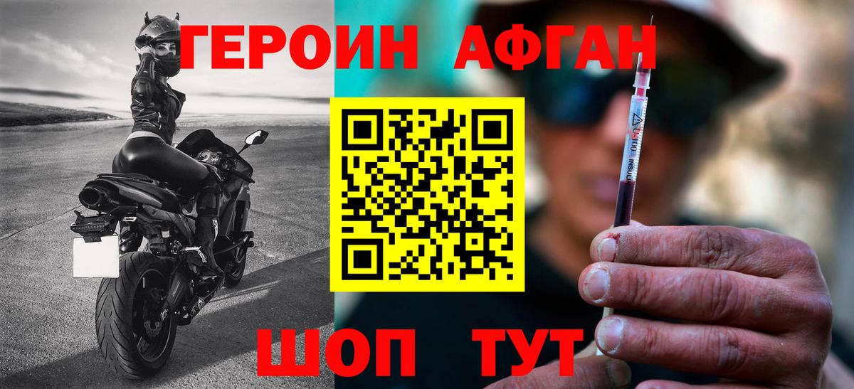 ГЕРОИН VHQ Тольятти