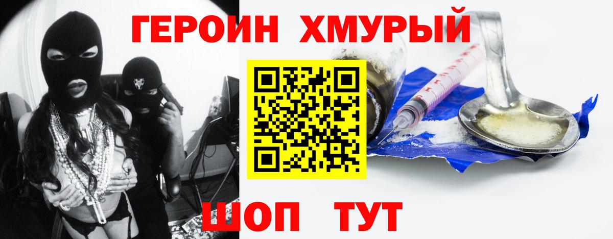 Героин герыч  Тольятти 