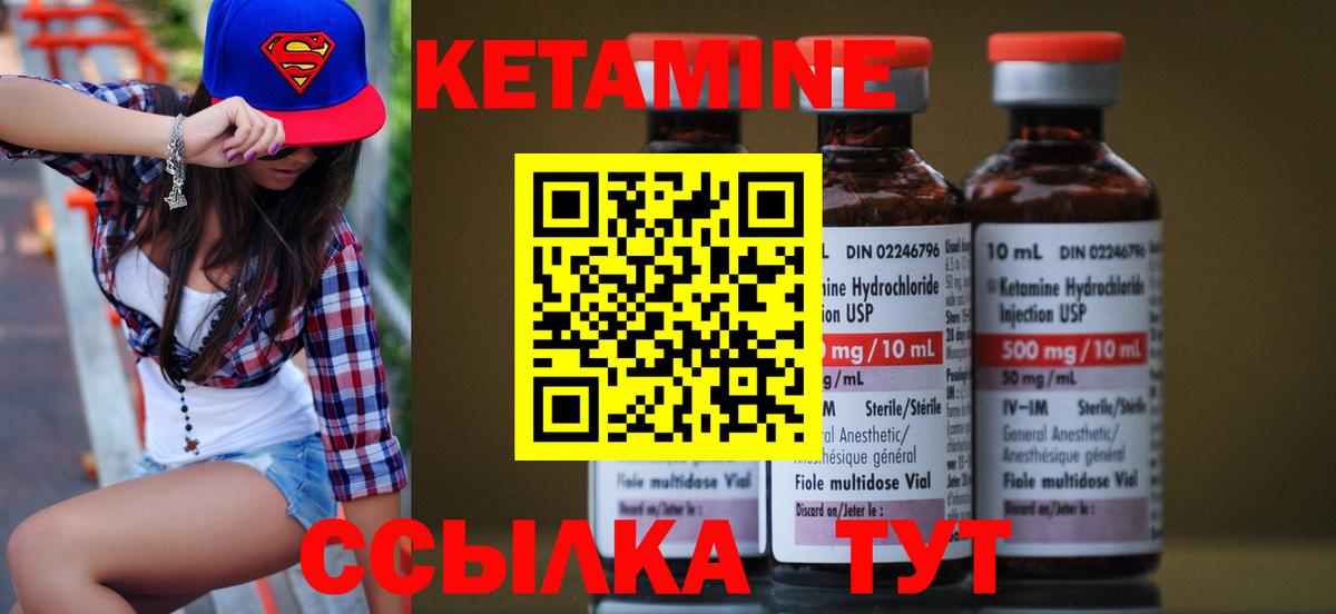 Кетамин VHQ Тольятти