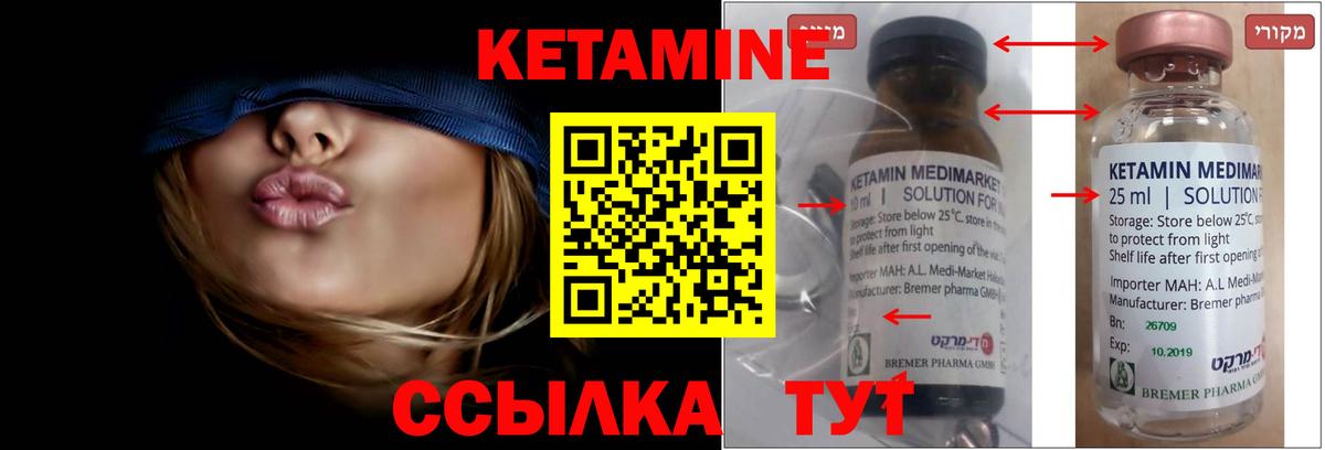 Тольятти  КЕТАМИН ketamine  МЕГА вход  Вход с VPN 