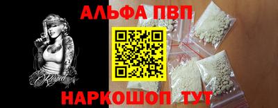 ALPHA PVP Кимры