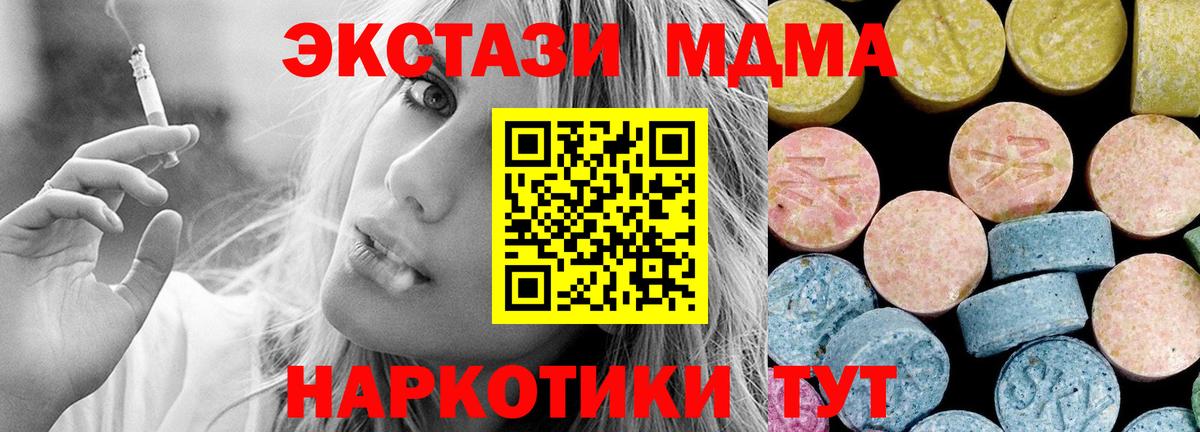 Тольятти  МДМА crystal  МДМА crystal  Вход с VPN 