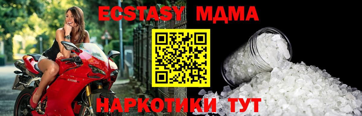 МДМА молли Тольятти