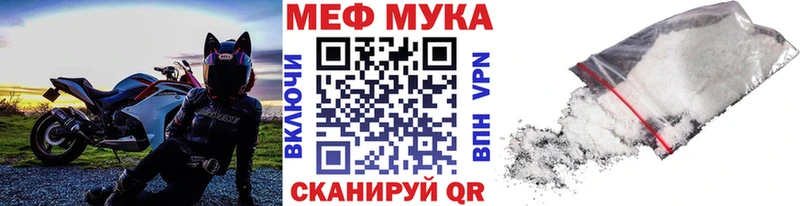 МЯУ-МЯУ мука дарнет шоп Тольятти