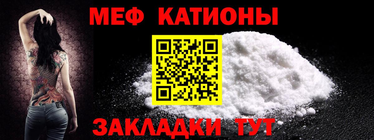 Меф кристаллы Тольятти