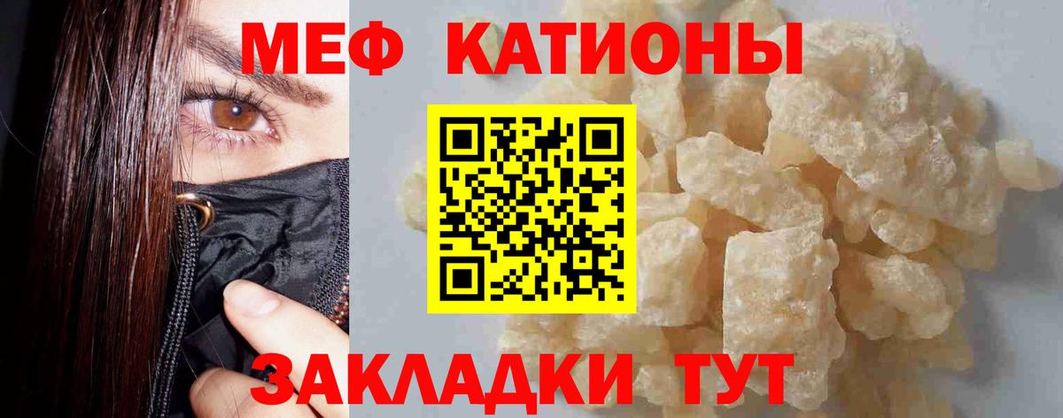 Мефедрон  Тольятти  Мефедрон кристаллы 
