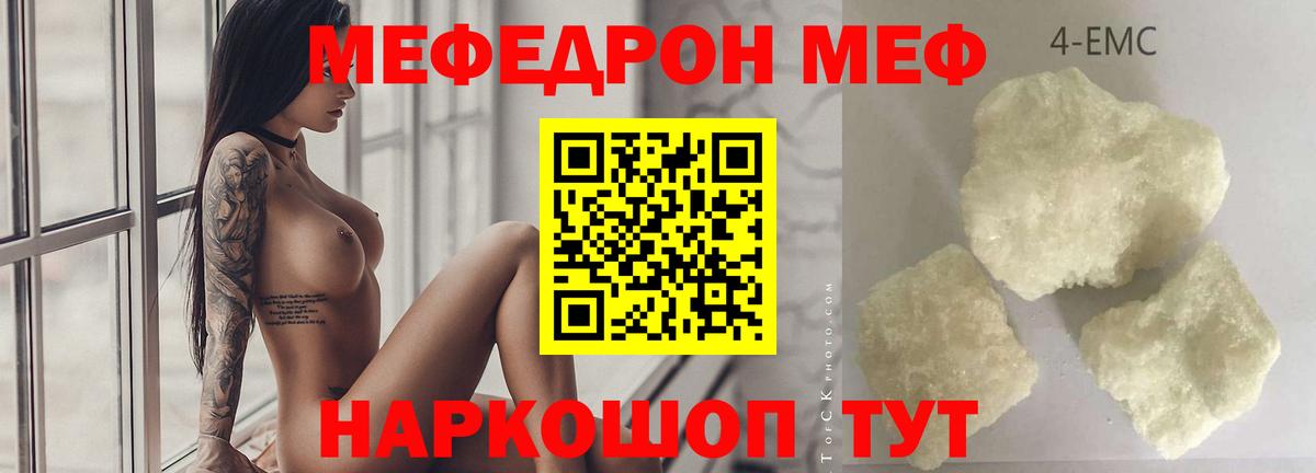 где продают   Меф 4 MMC  МЯУ-МЯУ мука  МЯУ-МЯУ  Меф  Вход с VPN  Тольятти 