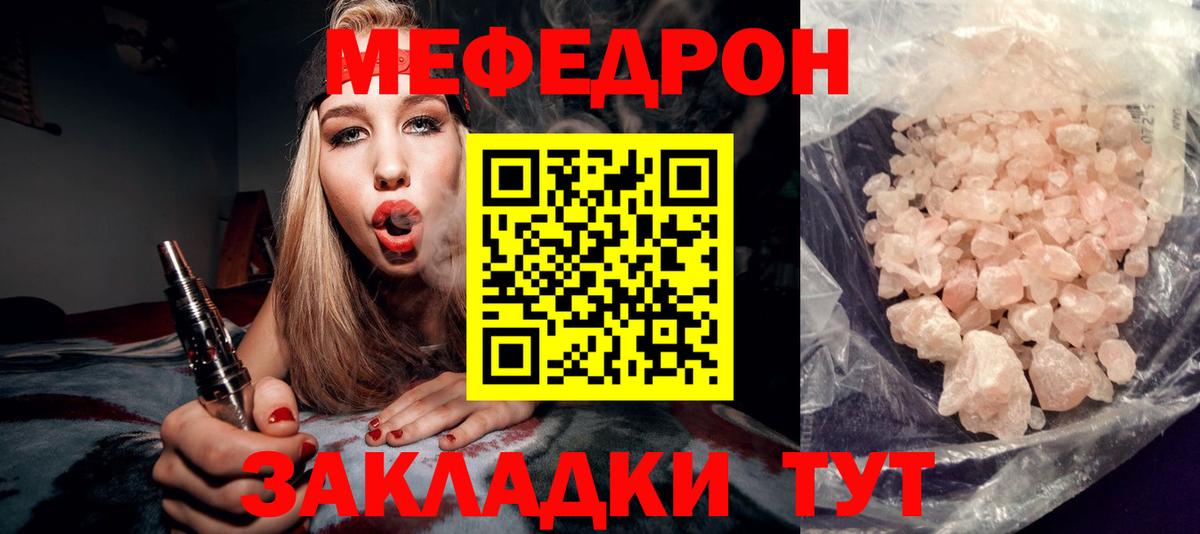 МЕФ  Тольятти