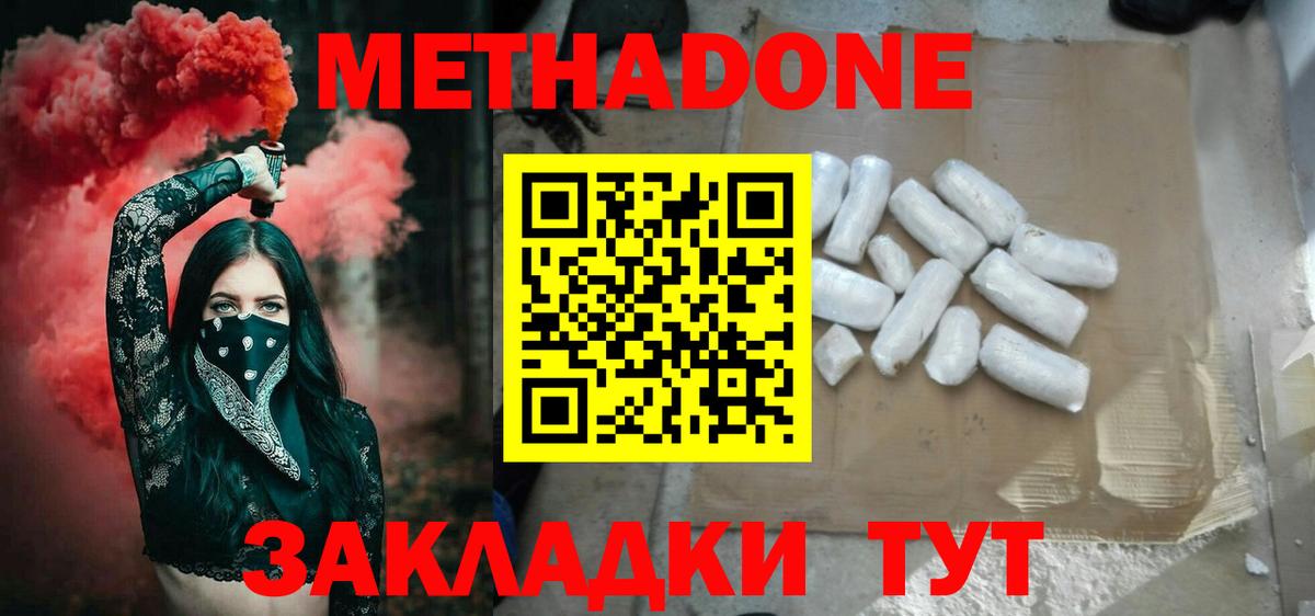 omg рабочий сайт  Метадон белоснежный  Вход с VPN  МЕТАДОН methadone  Тольятти 