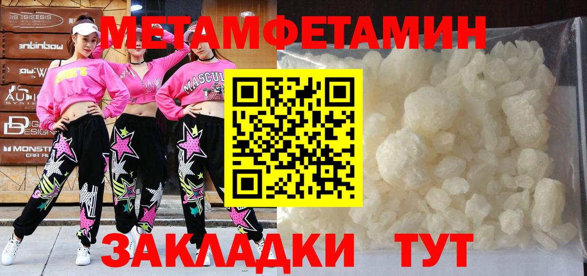 МЕТАМФЕТАМИН Methamphetamine  МЕТАМФЕТАМИН Methamphetamine  Вход с VPN  Тольятти 