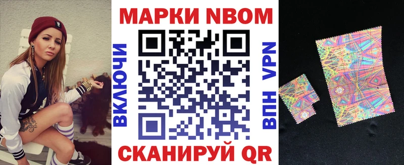 площадка наркотические препараты закладки Тольятти Марки 25I-NBOMe 1,8мг