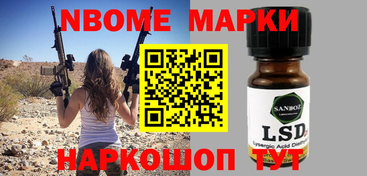 как найти наркотики  Вход с VPN  Тольятти  Марки 25I-NBOMe 1,8мг  Марки 25I-NBOMe 