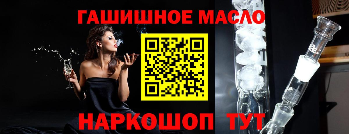 Дистиллят ТГК жижа  Вход с VPN  Тольятти  Дистиллят ТГК жижа 