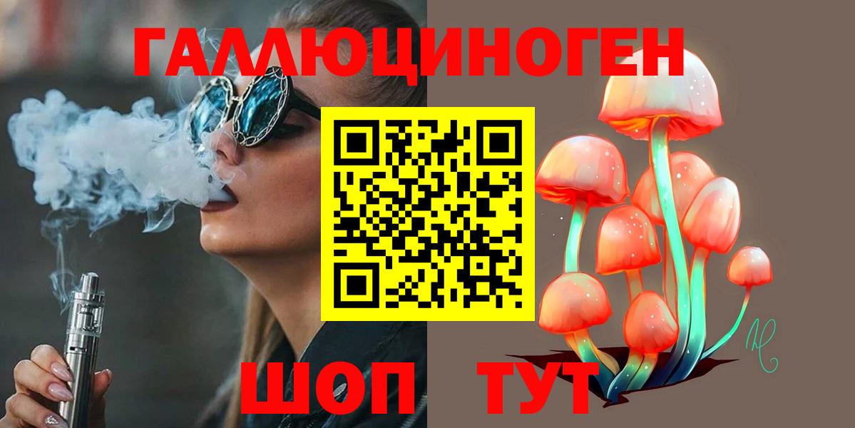 Тольятти  Псилоцибиновые грибы прущие грибы  Вход с VPN 